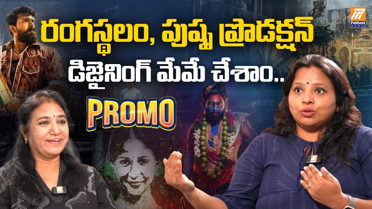 Pushpa, Rangasthalam Production Designer Monika Nigotre Exclusive Interview PROMO | Politent Health