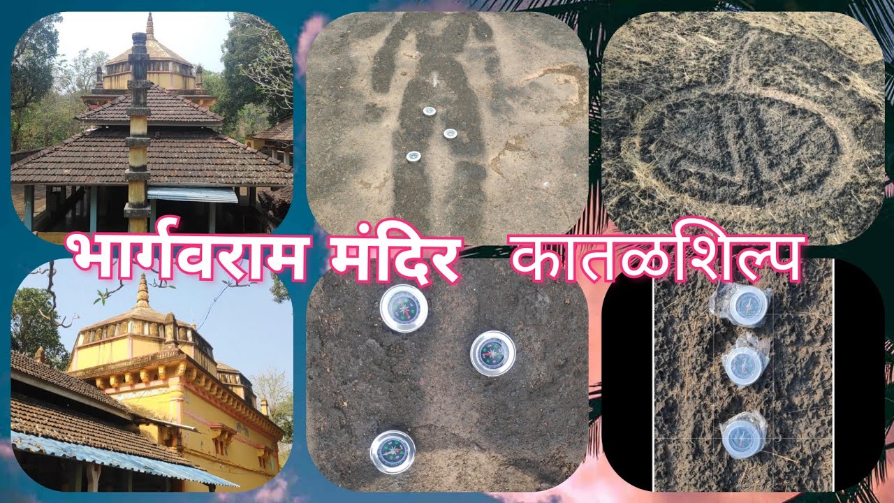 Bhargavram temple - Rajapur - Barsu - Petroglyphs - Nature miracle
