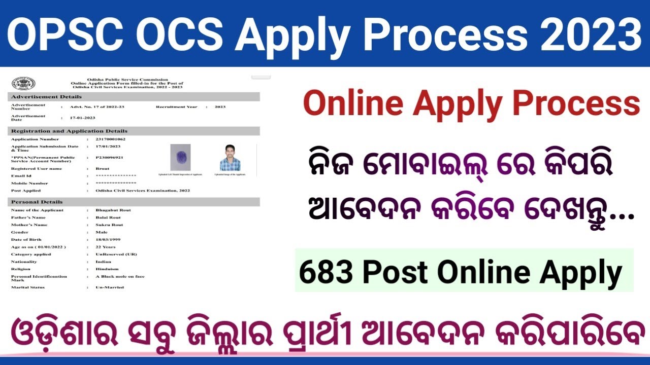 OPSC OCS Apply Online ! OPSC Online Apply Process ! OPSC OCS Apply Online Full Process step by step