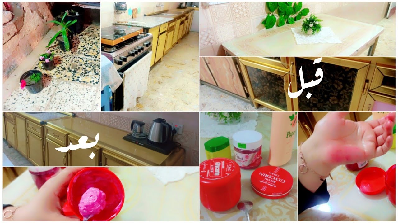 #غيرت مطبخي ب7 آلاف بس#اخطاء نتفاداها قبل شهر رمضان #خلطتي الخاصه اتخلي كعب القدم ايجنن نعومه وجمال
