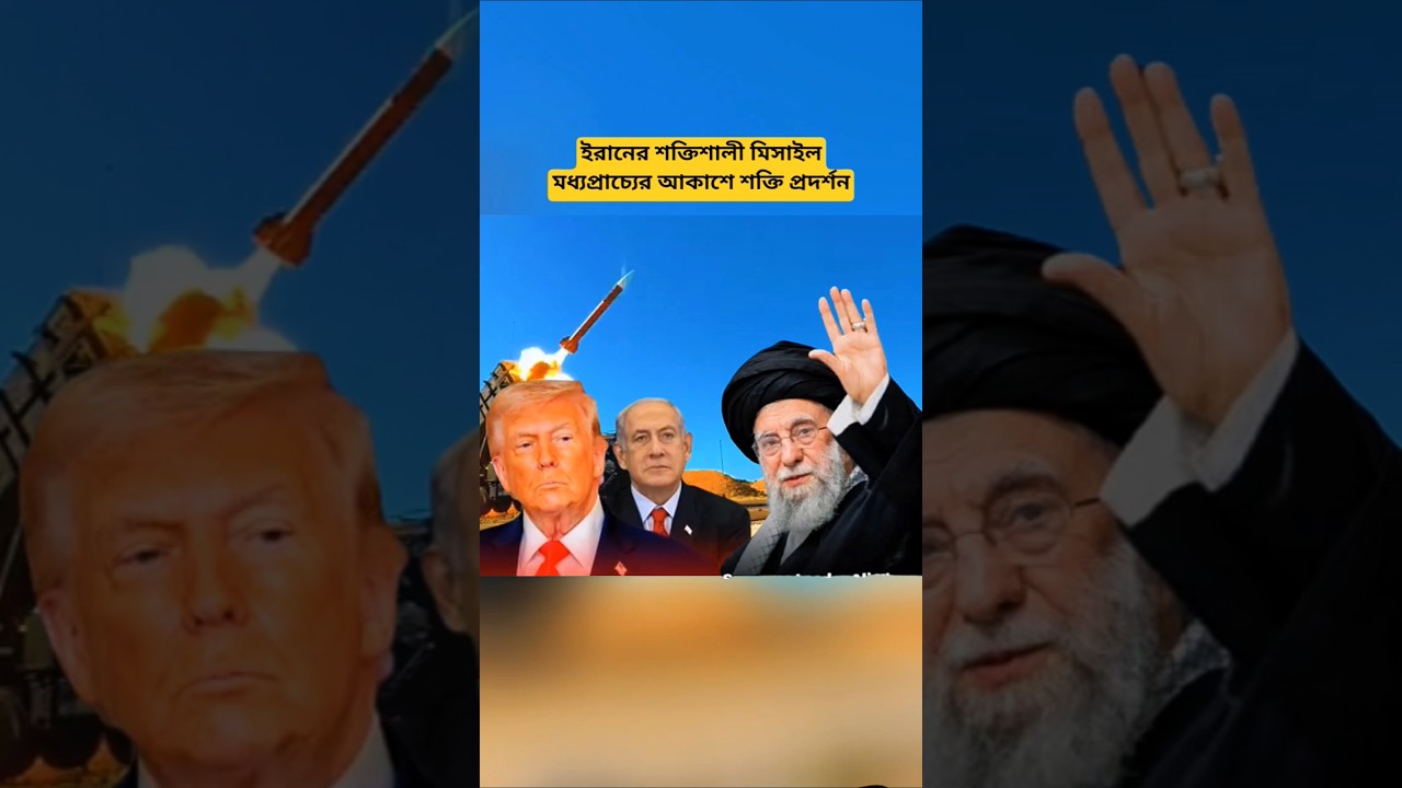 Iranian Missile Demonstrates Power Over Middle East | International Defense Analysis