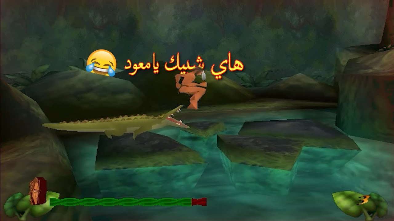 تختيم لعبة طرزان المرحلة العاشرة - Disney's Tarazan Level 10