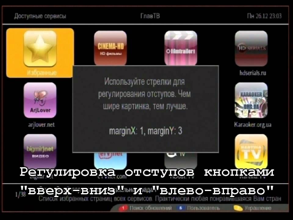 ГлавТВ Плагин - 1