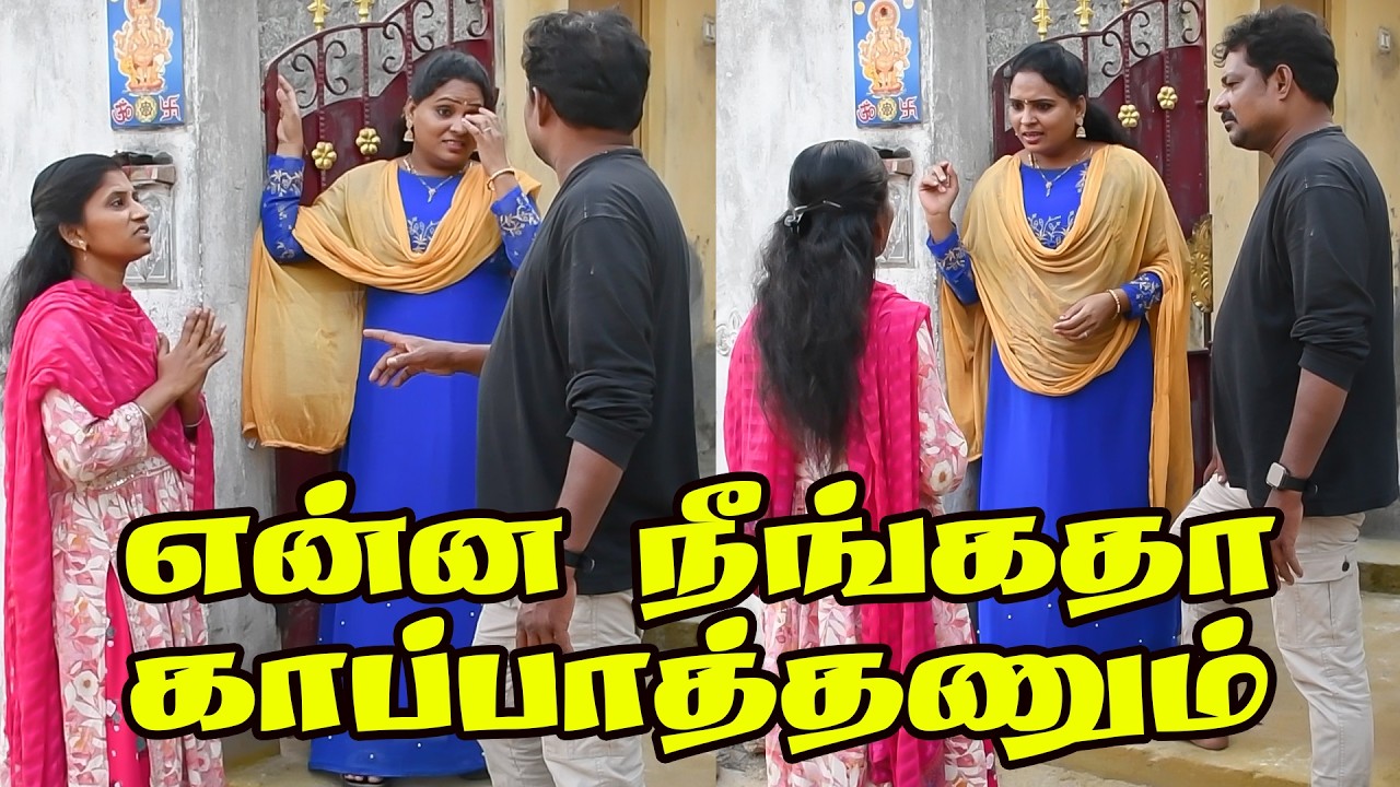 அண்ணே வந்தாருன்னா அடிச்சு துவைச்சிருவாரு | PRANKRAVIRAJ | RADHA RAVIRAJ | COMEDY | #prankraviraj