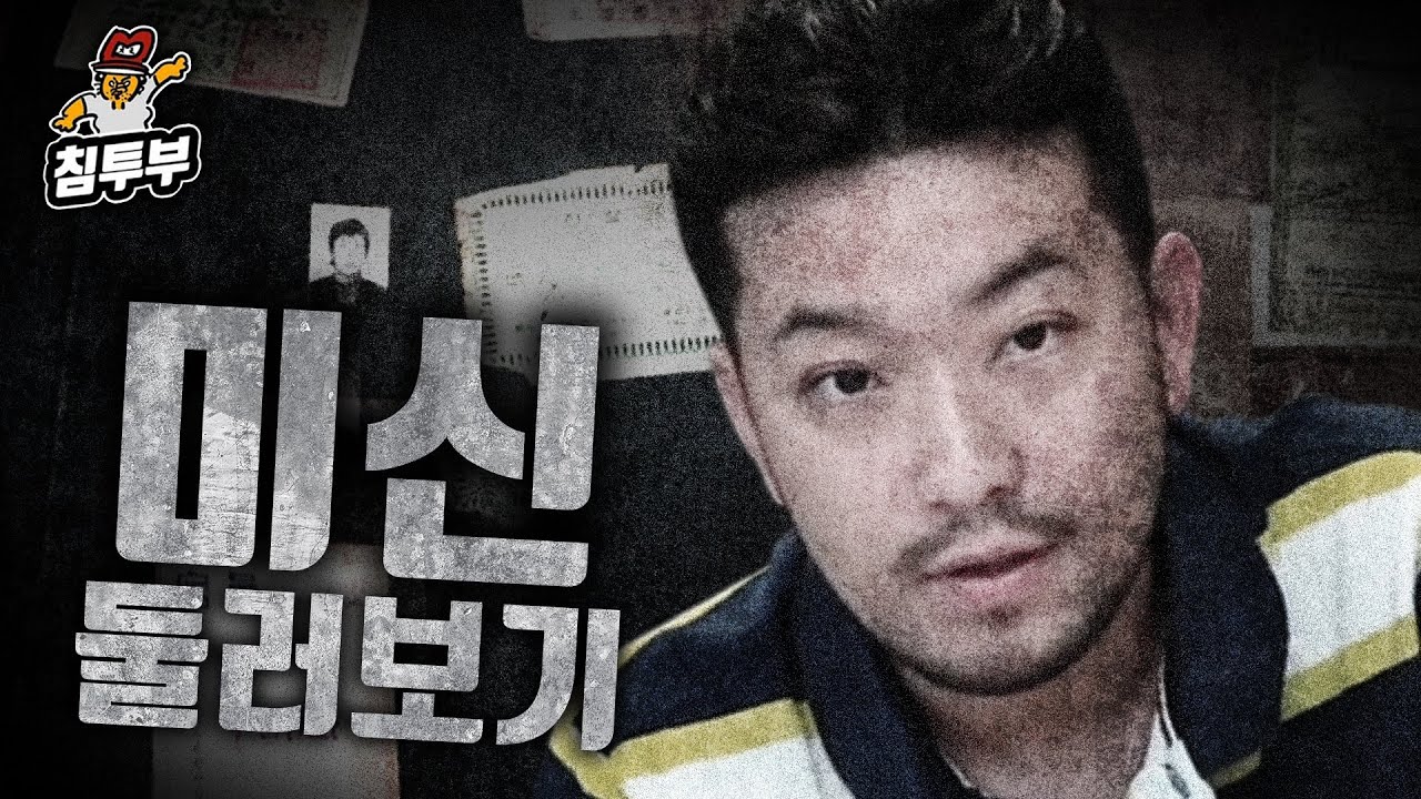 미신(Superstition)에 대해 알아보자