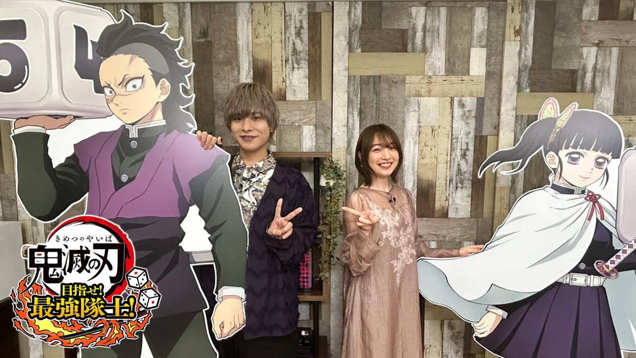 玄弥・カナヲの『鬼滅の刃 目指せ！最強隊士！』稽古（出演：岡本信彦・上田麗奈）