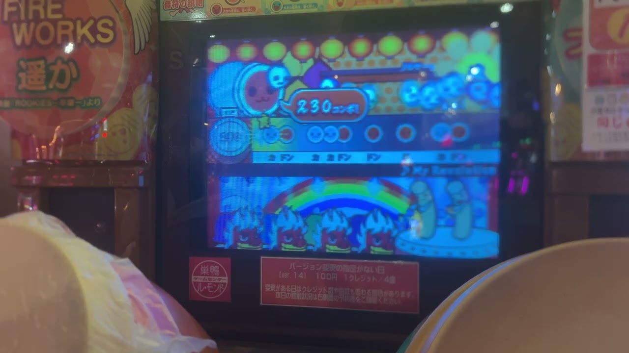 太鼓の達人５　My rebolution 全良