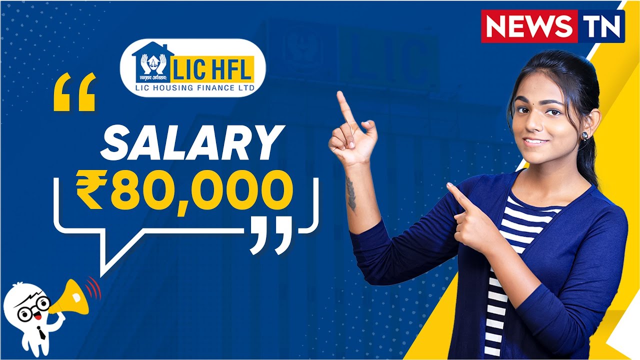 LIC HFL Recruitment 2022 | Government Job Vacancy | Fresher&rsquo;s Job | NewsTN Jobs