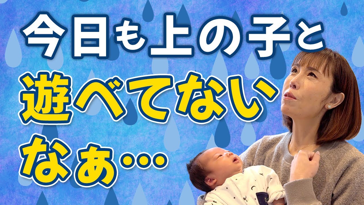 【愛情不足？】産後は下の子の世話で精一杯…遠のく上の子と淋しいママの気持ち