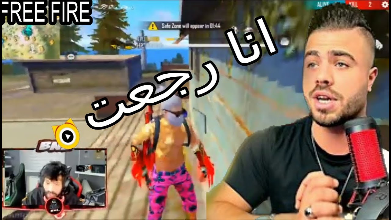 رجوع علي عمر الي نونو لايف | ويلتقي ب BNL في الرانكد