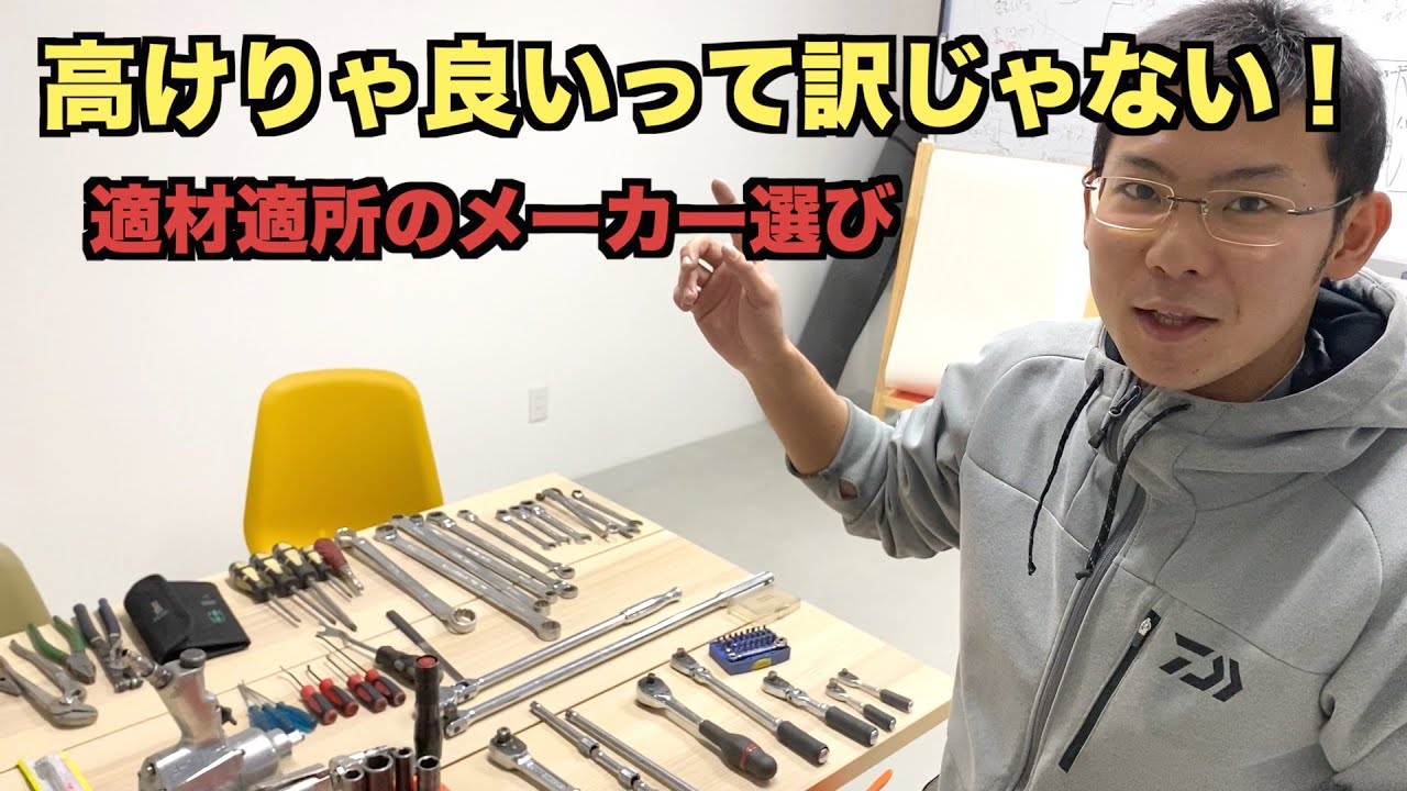 現役ディーラー整備士がオススメする工具 part1 買って失敗した工具は？【ラチェットハンドル編】