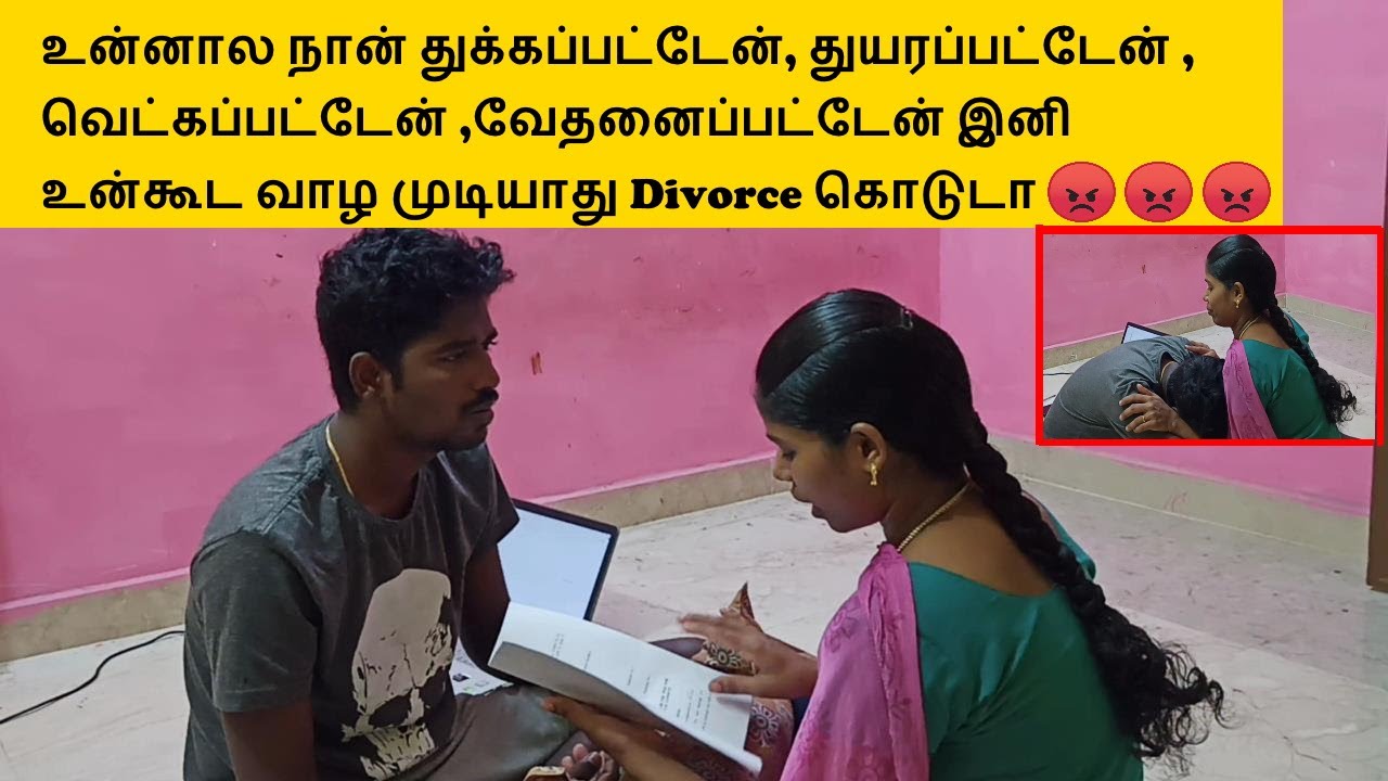 Revenge Prank on Husband | Divorce Prank on Husband | Prank on Husband | Couple Prank
