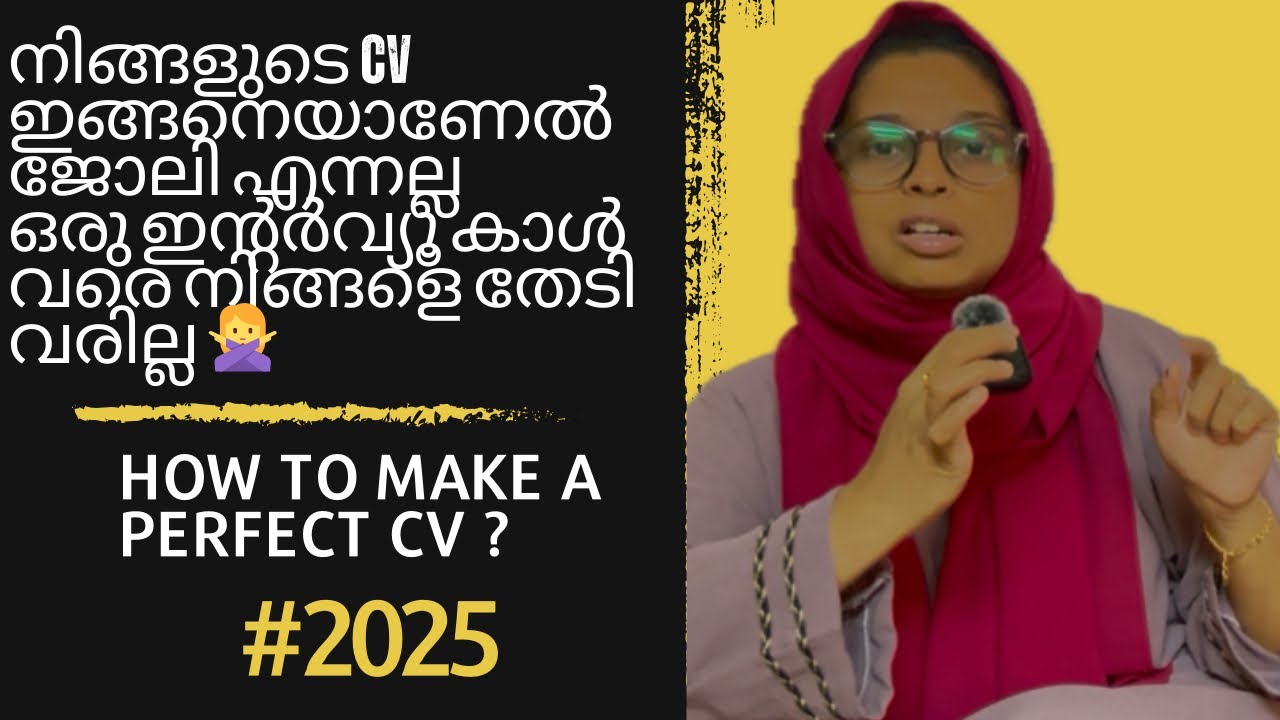 Why I didn’t get an interview call for more than one year? എന്റെ cv എന്റെ ഒരു വർഷം കളഞ്ഞു 😢#cv