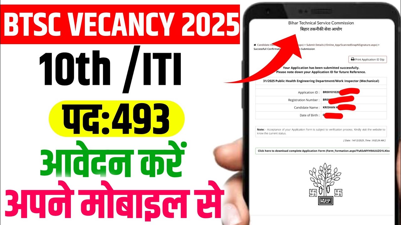 BTSC 493 Vacancy 2025 Online Apply Kaise Kare | Work Inspector & Plumber Vacancy