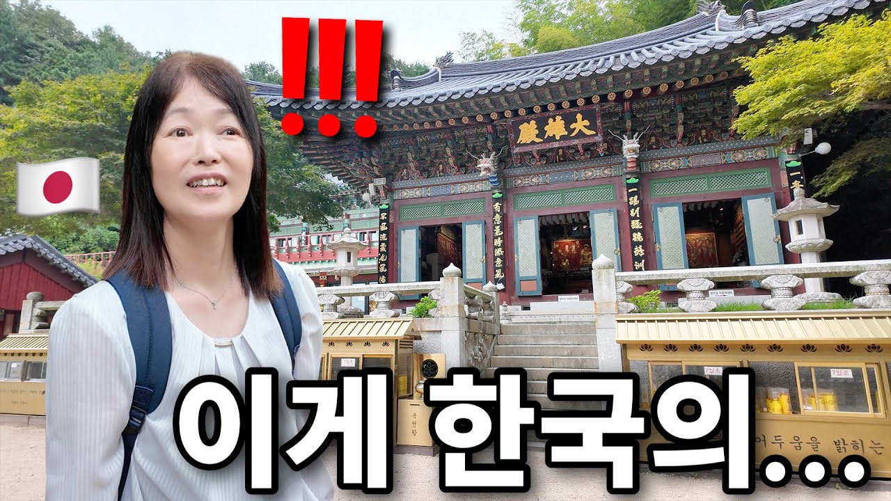 일본 시골 출신 엄마가 첫 해외여행으로 한국을 선택한 진짜 이유는???!