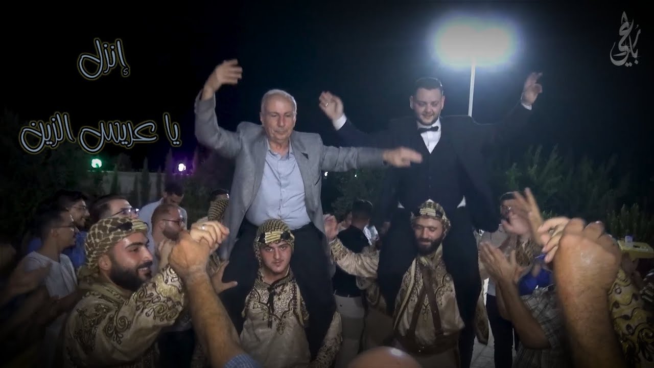 زهت أفراحكم - إنزل يا عريس || رباعي دمشق || المنشد محمود الصياد