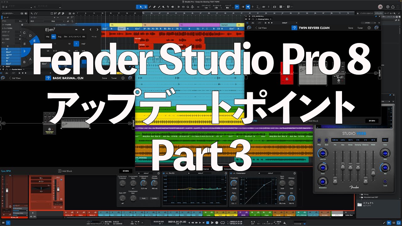 FenderStudioProをもっとよく知ろうVIDEOS 4