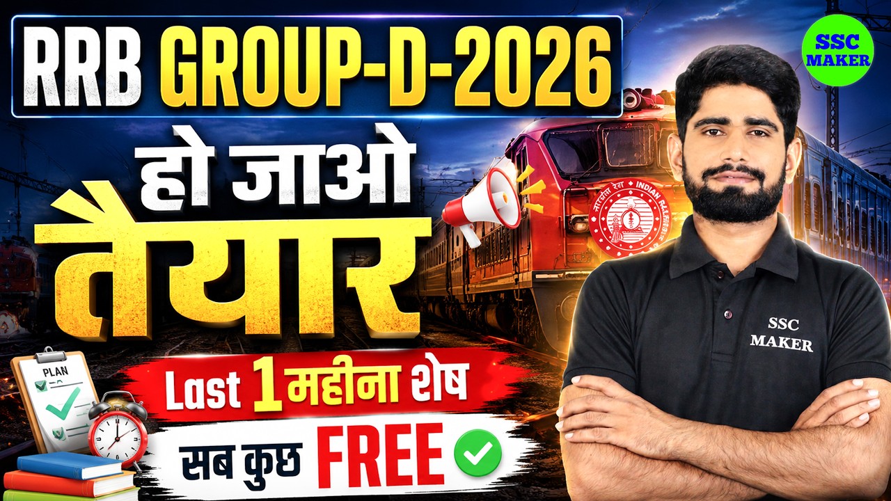 RRB Group D 2026 Exam | RRB Group D Last 1 Month Complete Study Plan & Free Classes | SSC MAKER