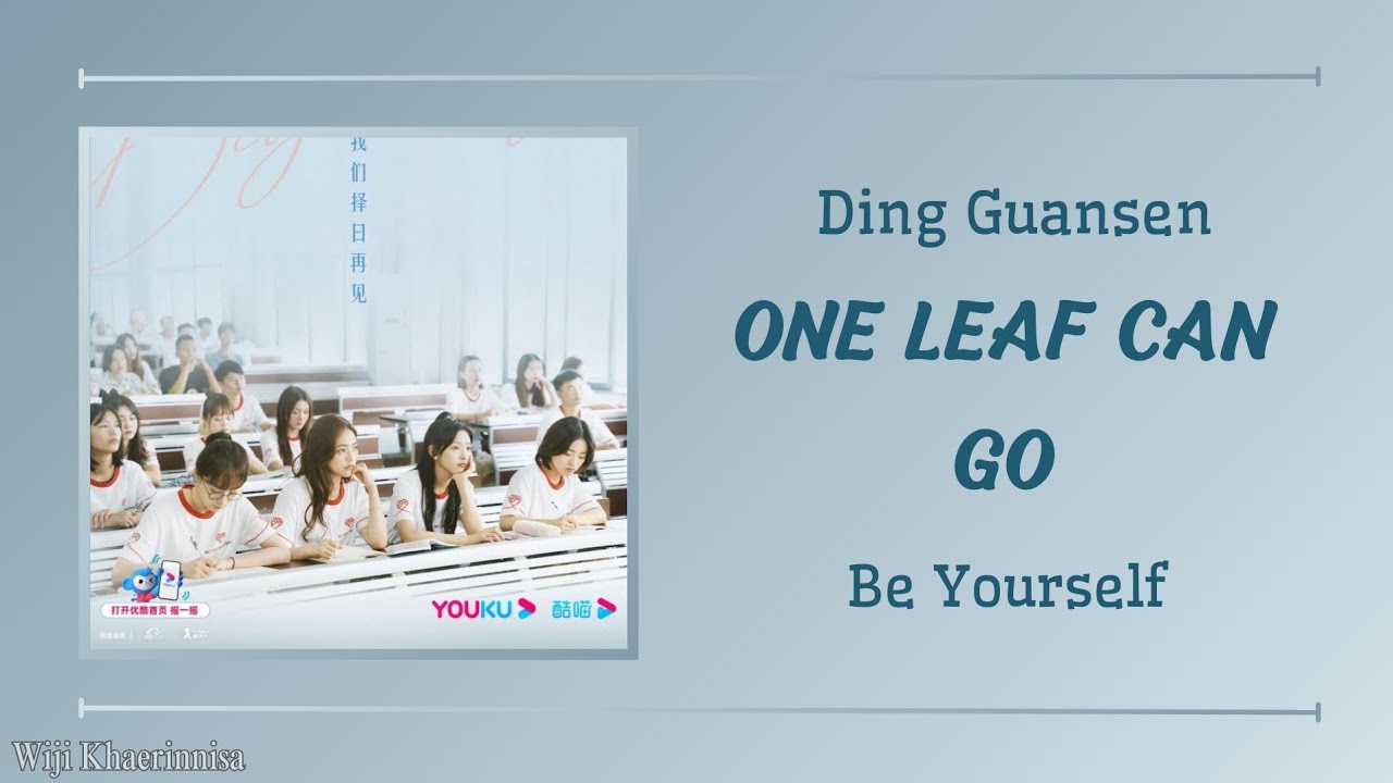 '一叶轻舟 (One Leaf Can Go)' 丁冠森 (Ding Guansen) {机智的上半场 Be Yourself Ost} Pinyin Lyrics