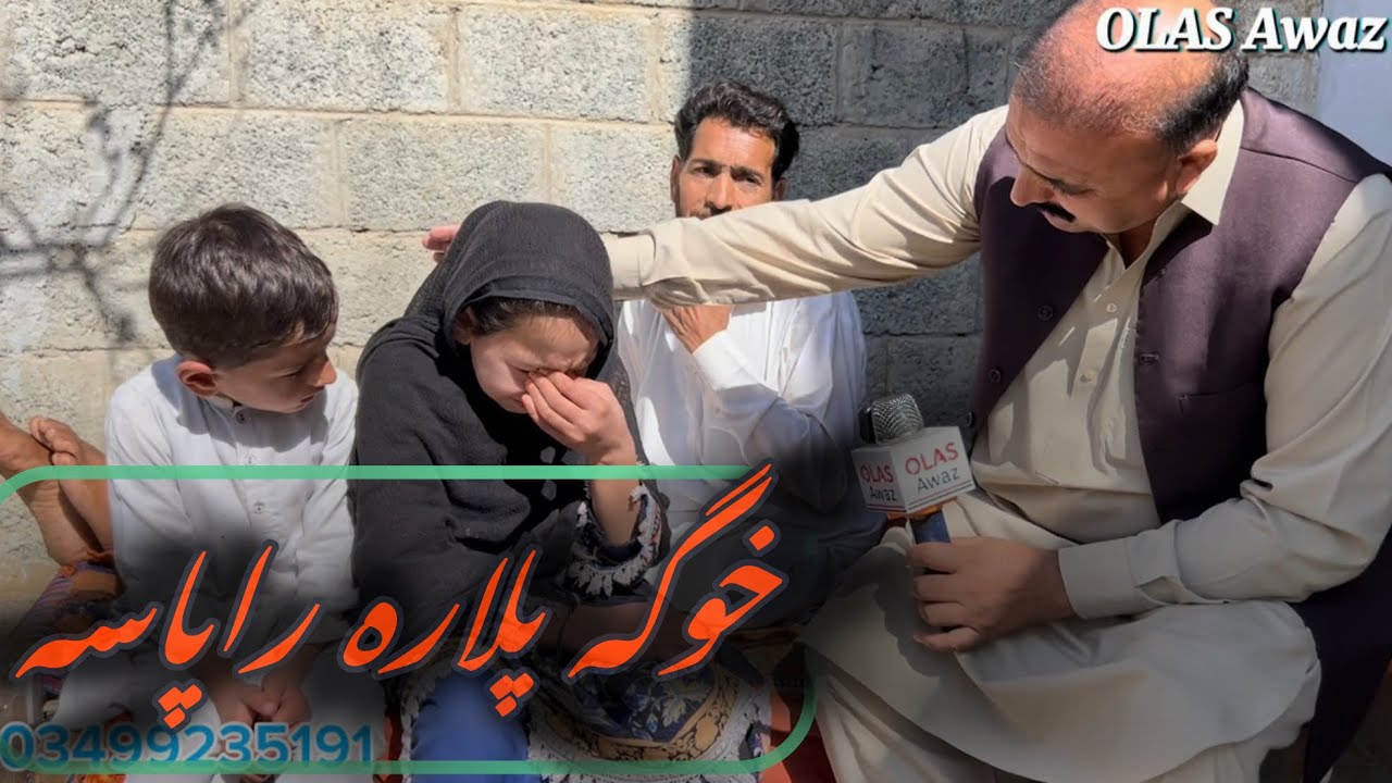 امداد کے اپیل 