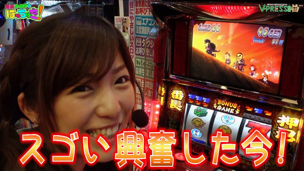 パチスロ【河原みのりのはっちゃき！】#17 押忍！番長2 前編