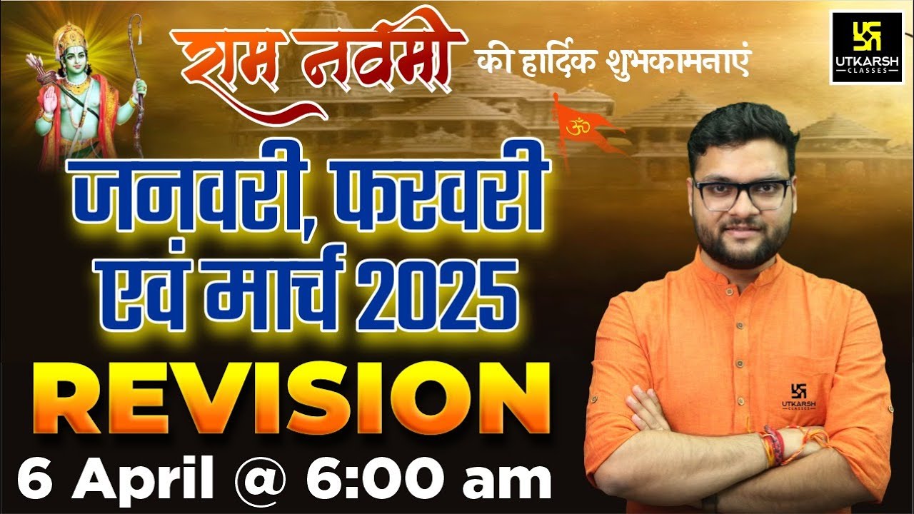 January to March 2025 Current Affairs Revision | Kumar Gaurav Sir