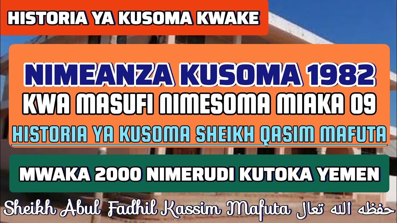 HISTORIA FUPI YA KUSOMA KWA SHEIKH ABUL FADHIL KASSIM MAFUTA ALLAAH AMUHIFADHI
