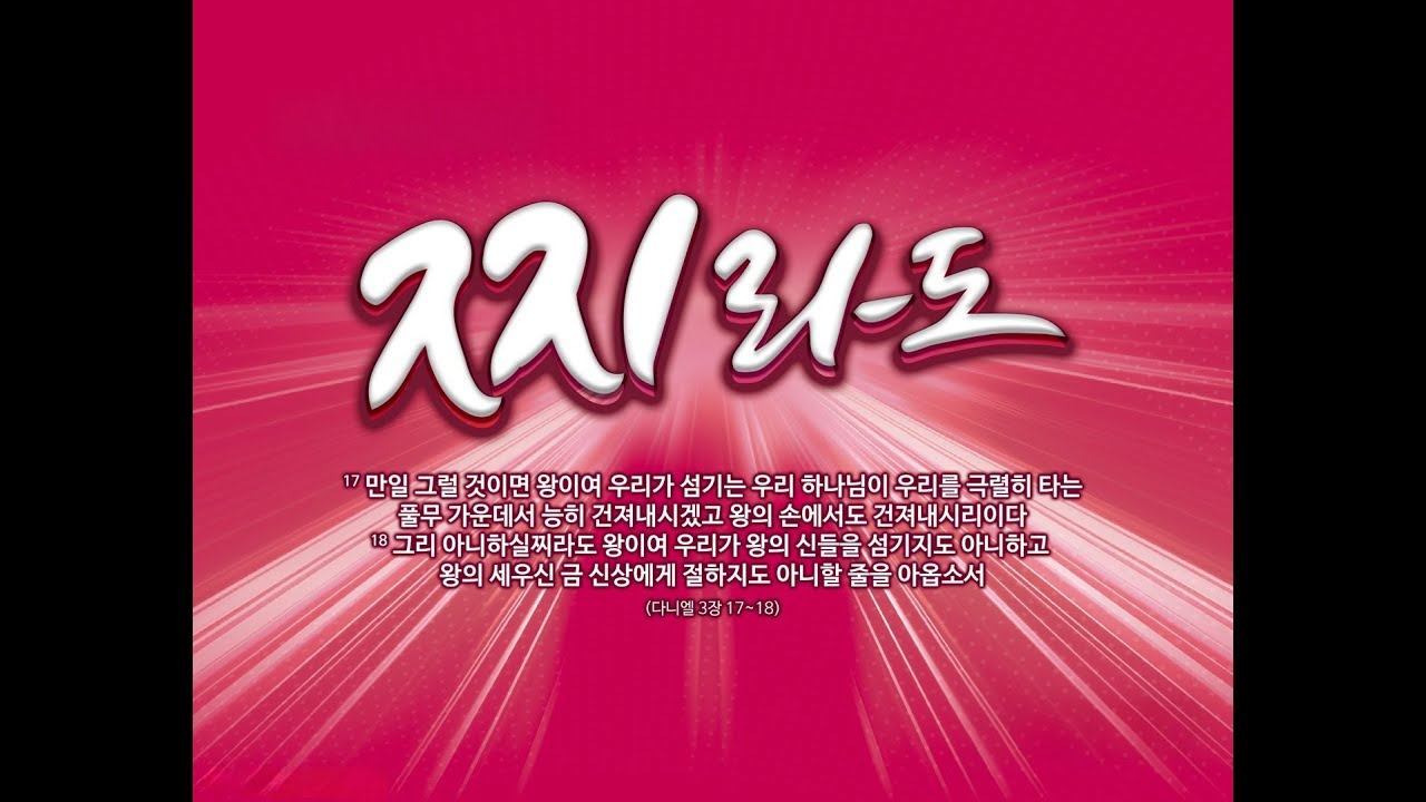2026년 3월  11일   수요예배