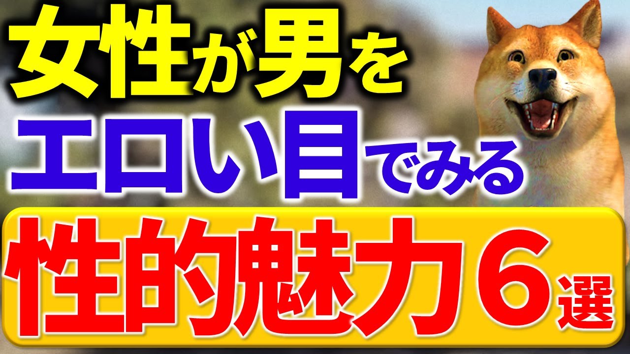【セクシー男】性的魅力を感じさせるモテすぎる男の特徴６選