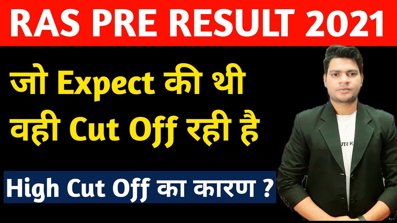 RAS PRE 2021 RESULT || RAS PRE 2021 CUT OFF || RAS CUT OFF || RAS 2021 || SUNIL DHAWAN SIR  || DSP