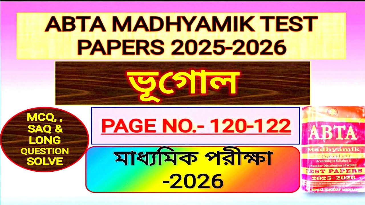 ABTA Test Paper Geography Solved Page 120 | Madhyamik Geography 2026 | ABTA Geography Solution
