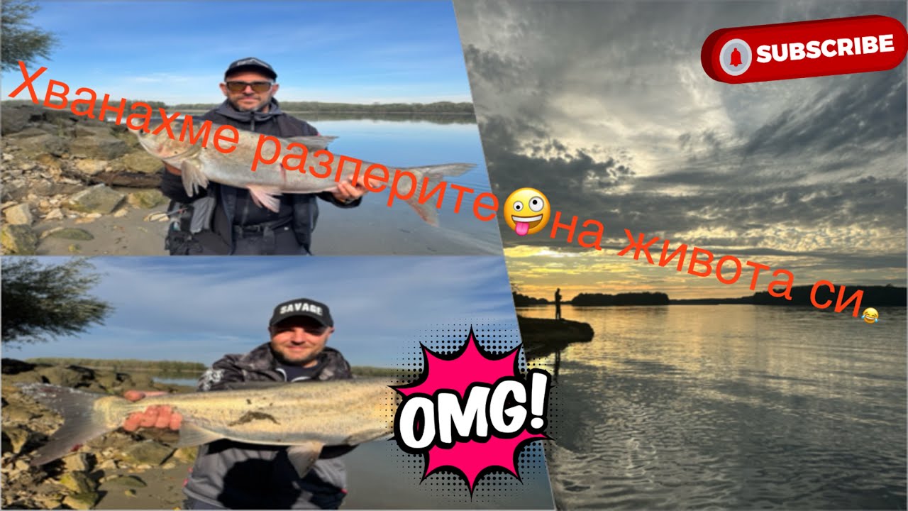 Изненадите на р. Дунав 😂