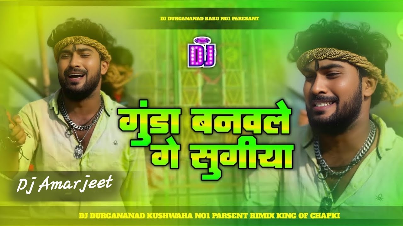 Hamar Kani Kani Kahai Chhou Dil Tu Gunda Banawlw Ge Sujiya Gunda bana Dele Ge sugiya dj viral song