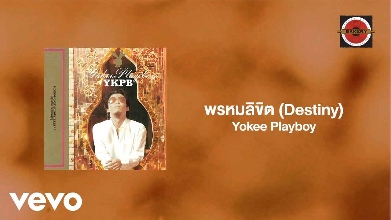 Yokee Playboy - พรหมลิขิต (Destiny) (Official Lyric Video)