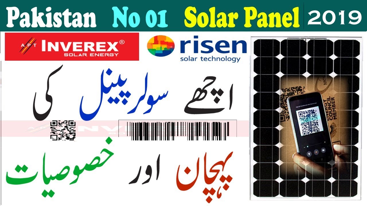 UnBoxing Risen Solar Panel Review : Best Solar In Pakistan :A2Z Solar : Tier 1 solar