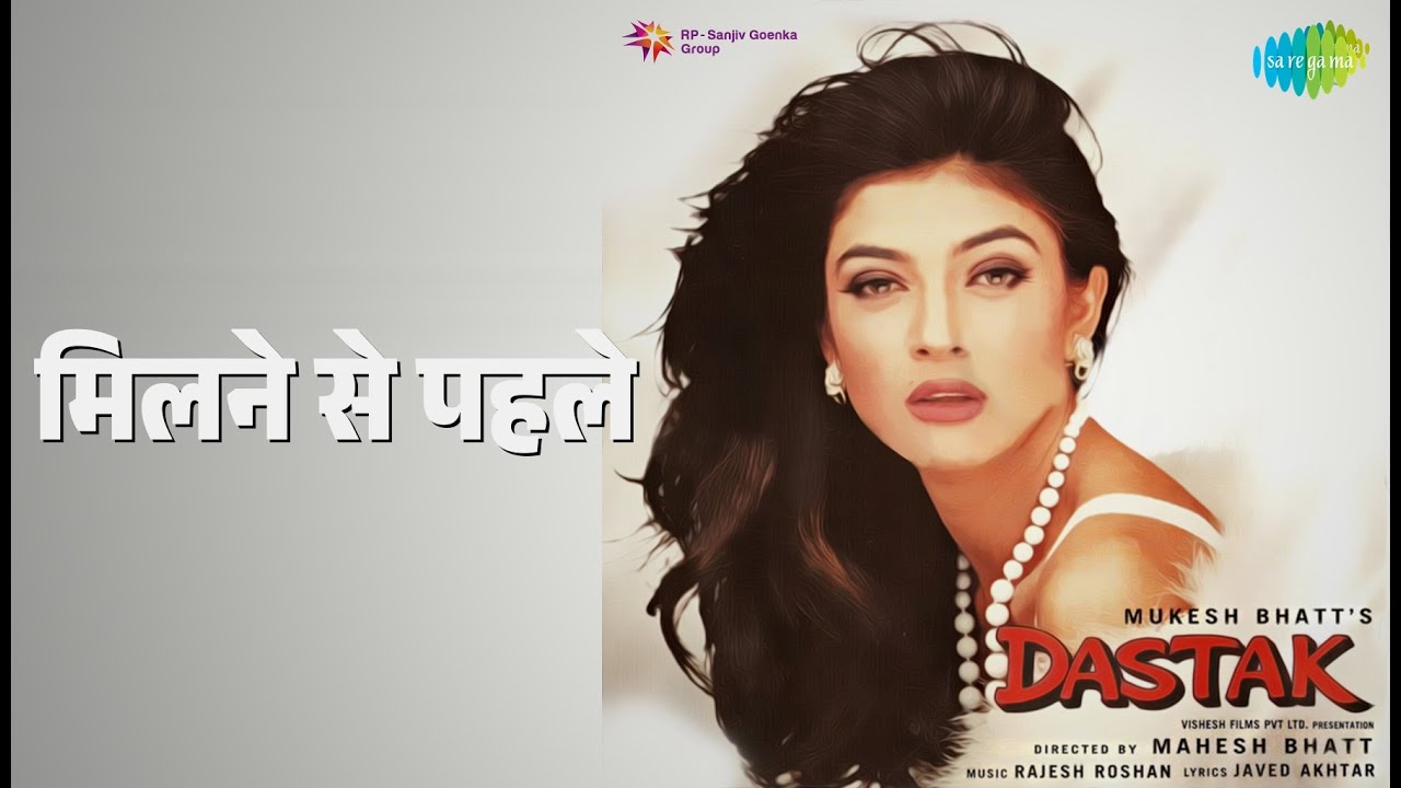 मिलने से पहले | Dastak | Preeti Singh | Udit Narayan Songs | Sushmita Sen | Sharad Kapoor