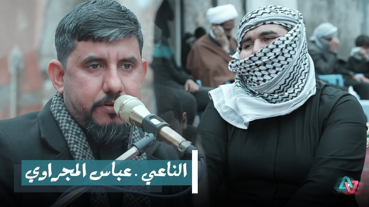 نعي بحق الأب عباس المجراوي  المرحوم هاشم مالح الدراجي