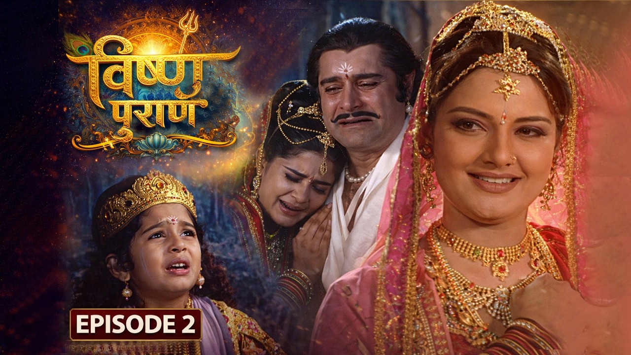 राजकुमार ध्रुव हुए लापता | पौराणिक कथा | भगवन श्री हरि विष्णु की कथा | Episode 2