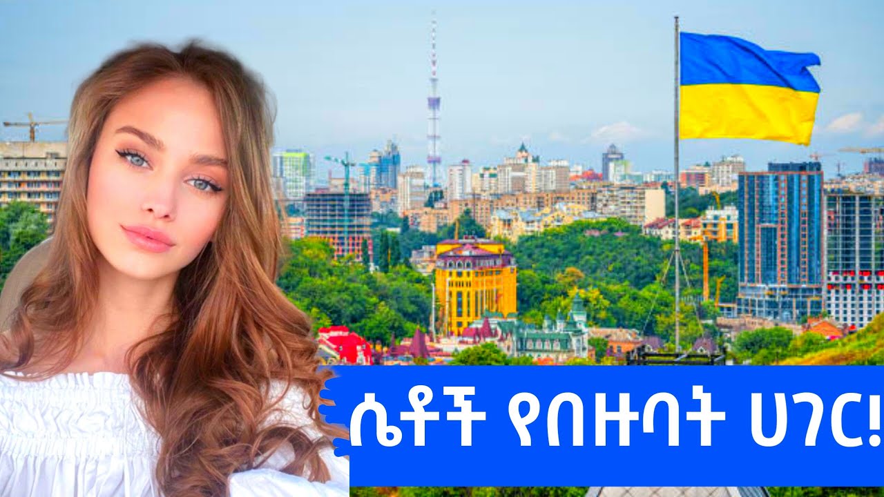 ከወንዶች ሴቶች የበዙባት ሀገር !