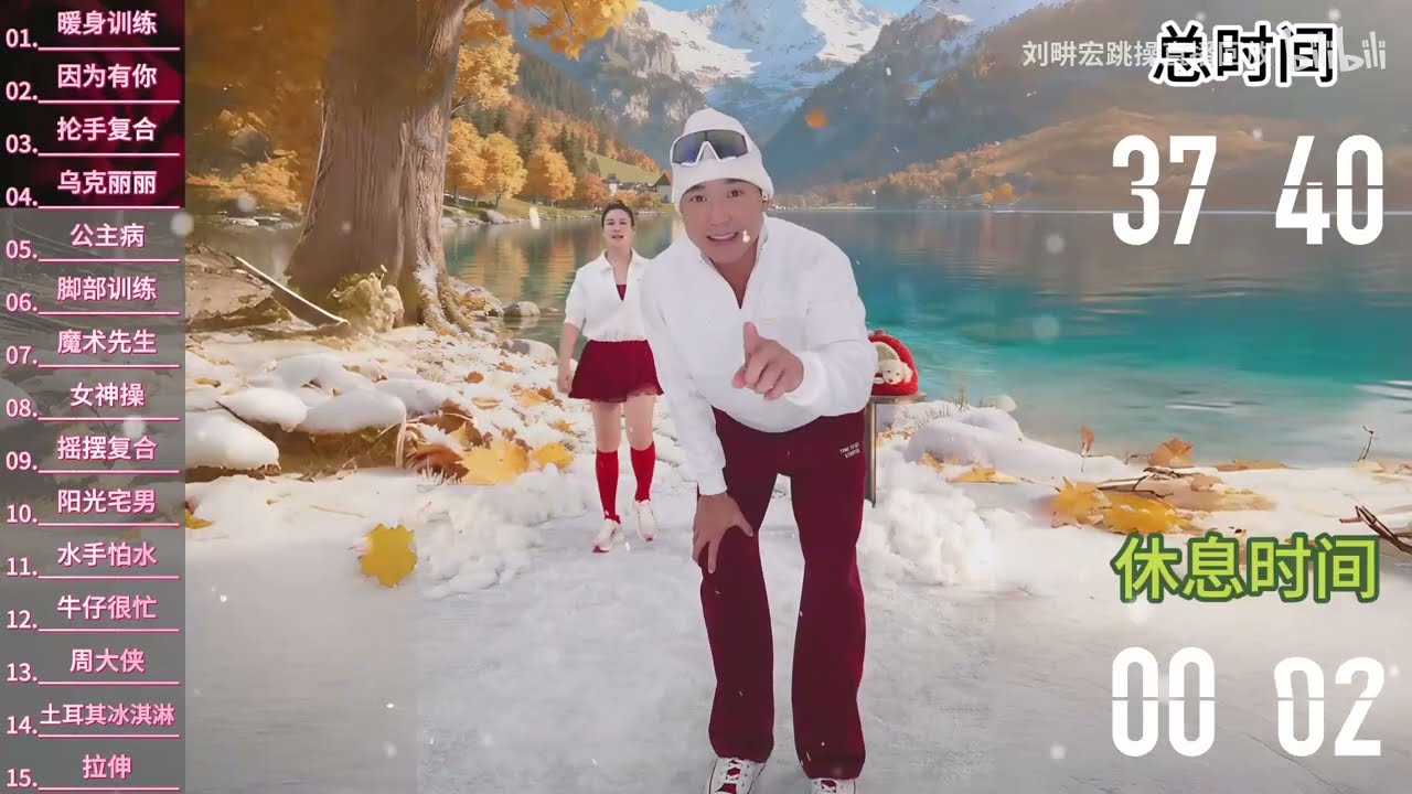 20251123週日 橫屏【劉畊宏】劉畊宏直播回放錄影剪輯版