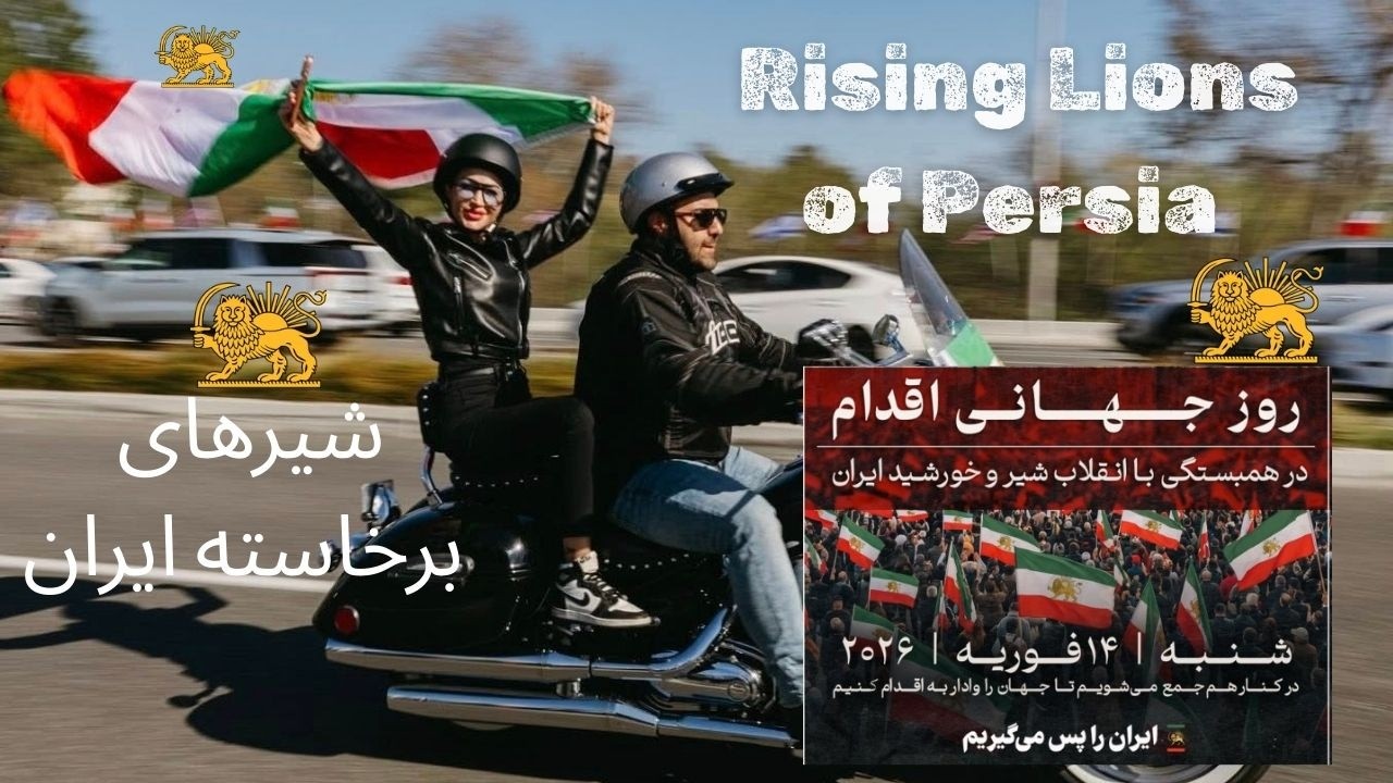 Rising Lions of Persia Song &ndash; Stand Together | Global Day of Action for Iran Freedom  | Feb 14, 2026