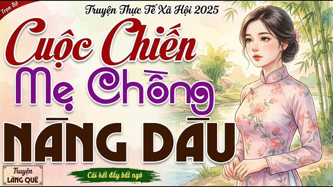 Mới nghe đã thấy hay： CUỘC CHIẾN MẸ CHỒNG NÀNG DÂU - MẸ CHỒNG GHÊ,CON DÂU GỚM,49 GẶP 50 AI SẼ THẮNG？