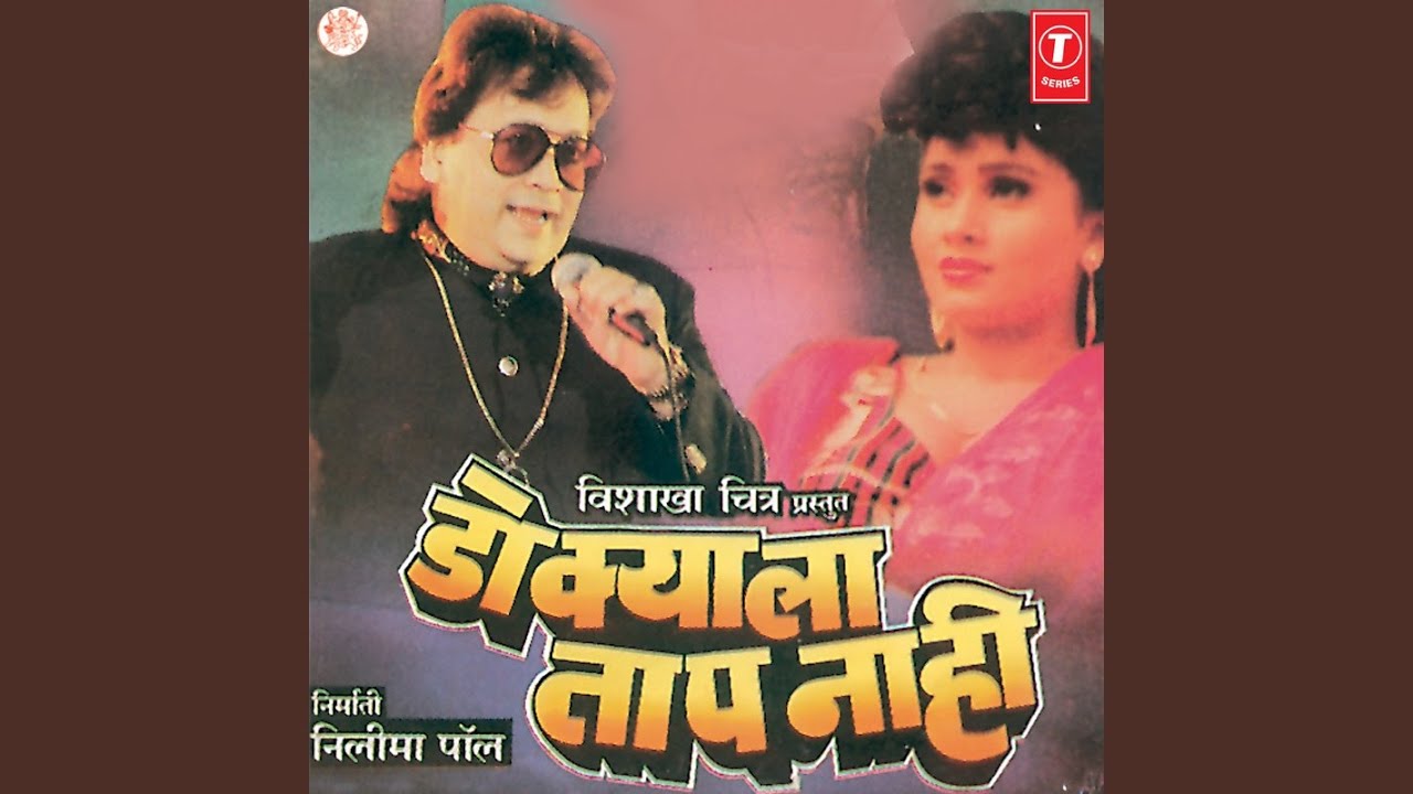 Saat Surancha Saagar