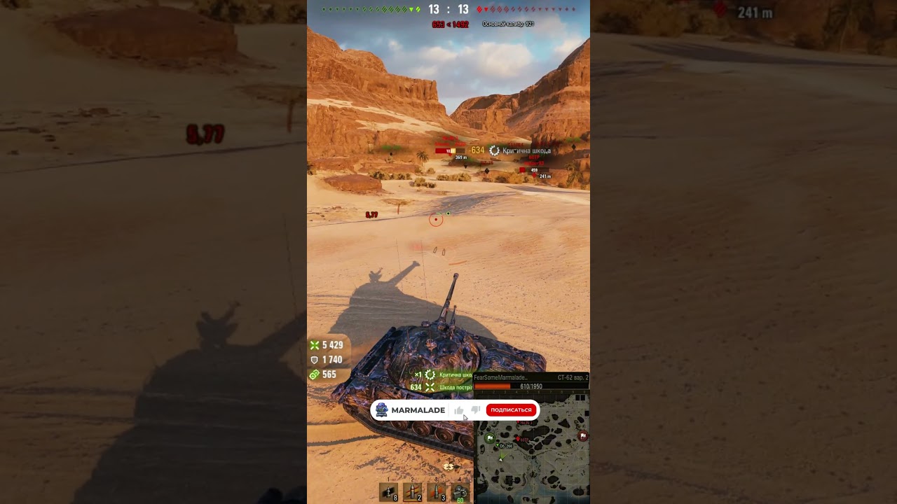 ДОСТОЙНАЯ НАГРАДА ЗА МАНЕВРЫ #wot #worldoftanks #ворлдофтанкс #танки #вот #пвп  #FSmarmalade #st62v2