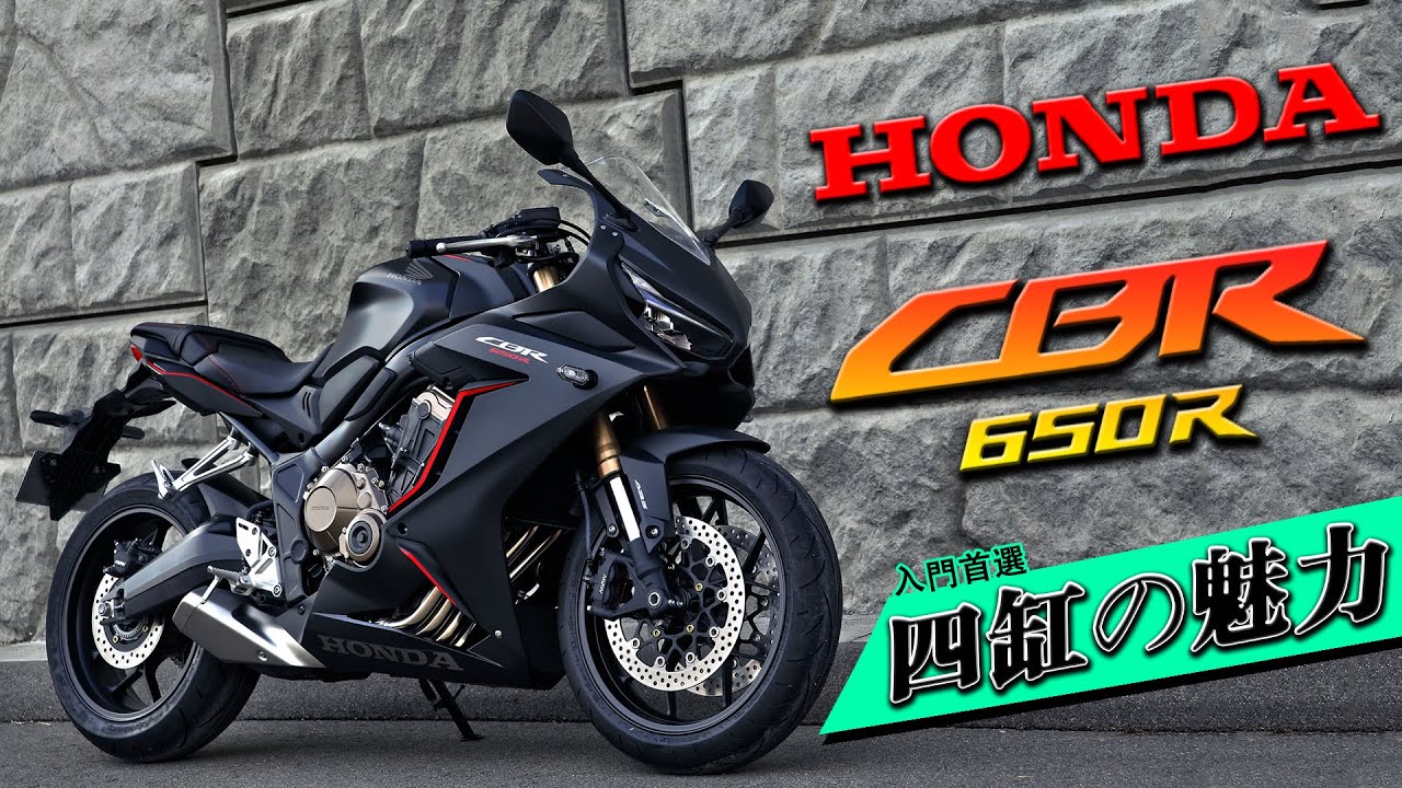 HONDA CBR650R 試騎分享 CP值高👍紅牌入門首選!本田的四缸魅力!😍【TAKO 試車】
