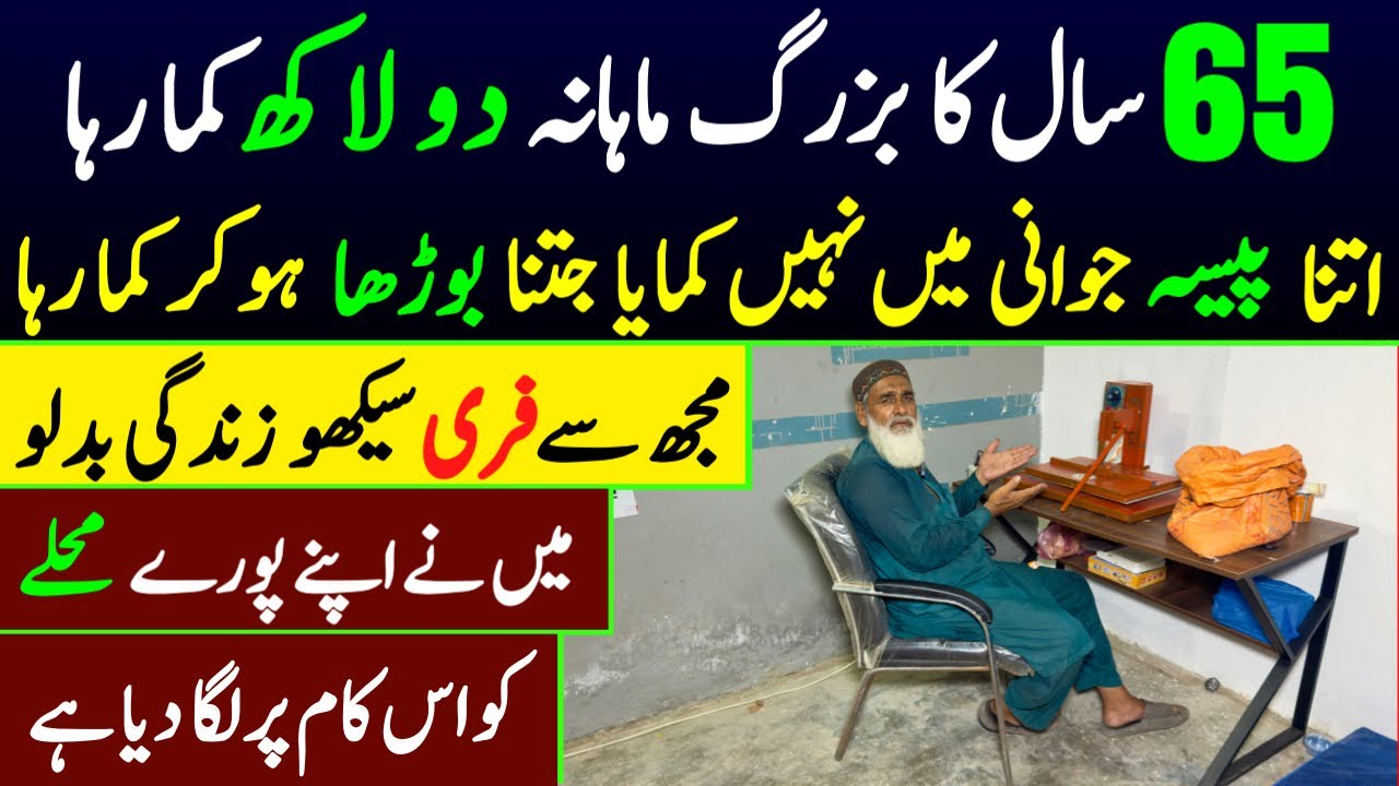 New business idea in Pakistan 2025 | business for future | business ideas | low investment business