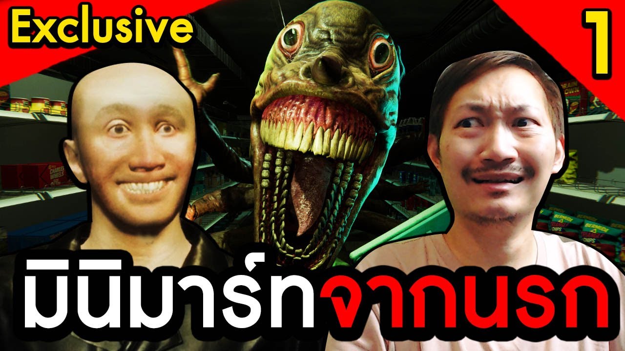 [Exclusive] HELLMART [EP1] | มินิมาร์ทนรกในเมืองหลอน