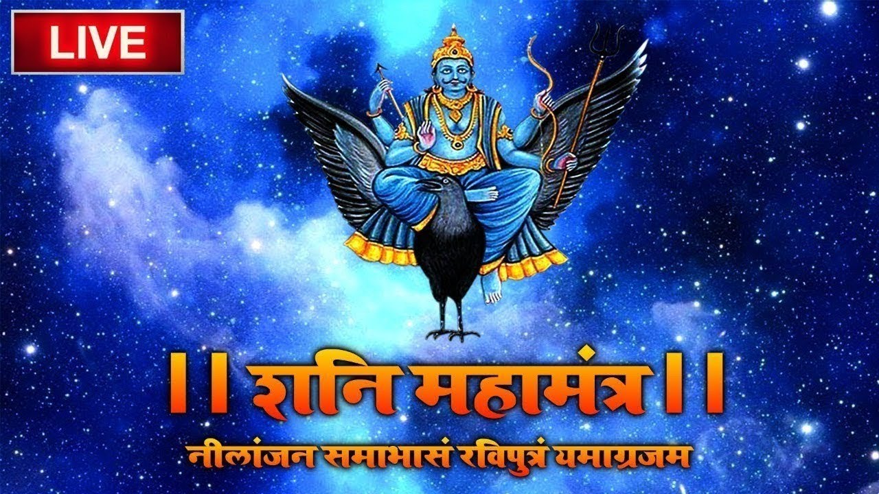 LIVE - Shani Dev Mantra | शनिवार विशेष शक्तिशाली मंत्र | MPD Bhakti