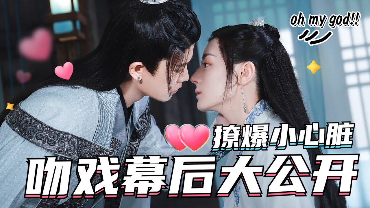 雲意夫婦幕後吻戲大公開！任嘉倫串戲現場！接梗王任嘉倫2.0！比正片更精彩的當然是片場花絮了！！！