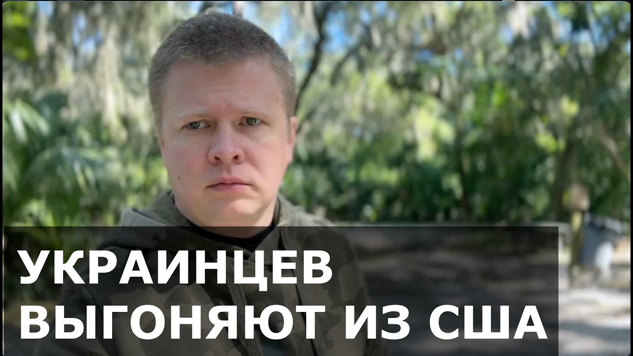 Украинцев в США массово вызывают в суд. Закончился u4u